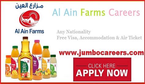 al ain farms jobs