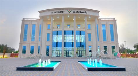 al ain university courses