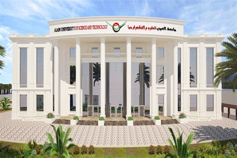 al ain university of science and technology