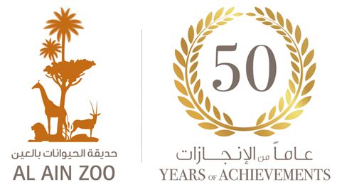 al ain zoo logo