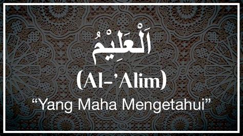 Arti kata Al Alim dalam Bahasa Indonesia dan Penjelasannya