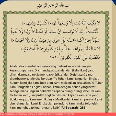 Al Baqarah 2 Ayat Terakhir Latin