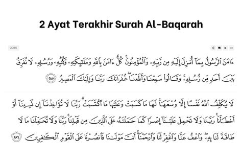 Al Baqarah Ayat 2 Terakhir