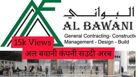al bawani company limited