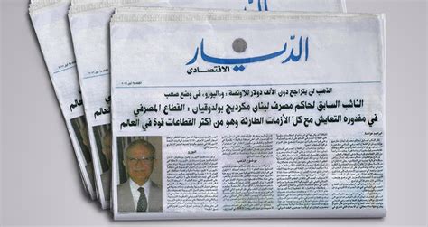 al diyar newspaper pdf