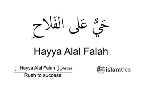 al falah meaning in english