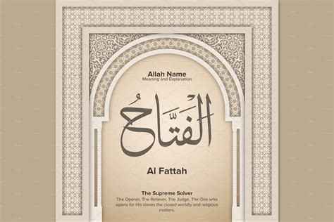al fattah meaning in urdu