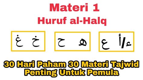 al halq artinya