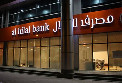 al hilal bank customer care