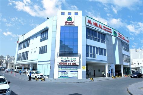 al hilal hospital riffa