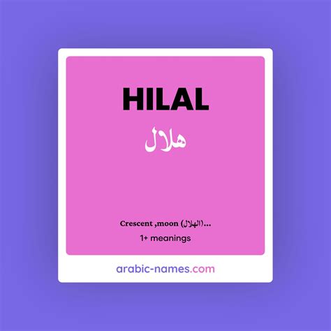 al hilal meaning in english