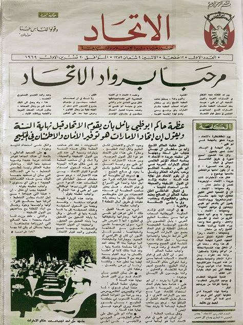 al ittihad newspaper