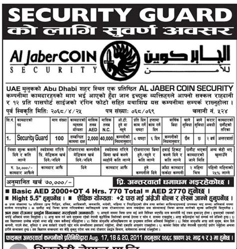al jaber coin security group llc