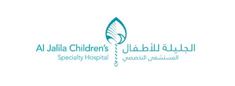 al jalila hospital logo