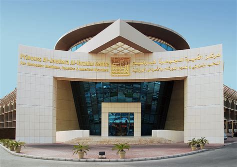 al jawhara medical center