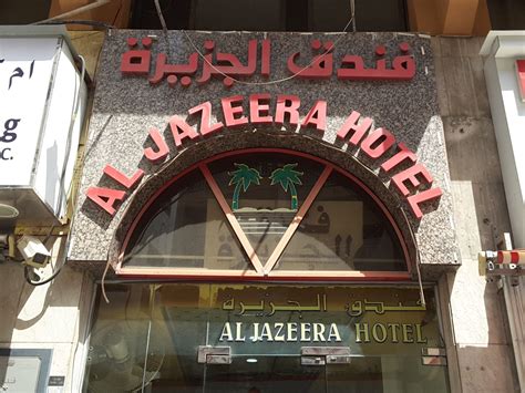 al jazeera hotel al ras