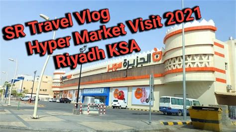 al jazeera hypermarket riyadh