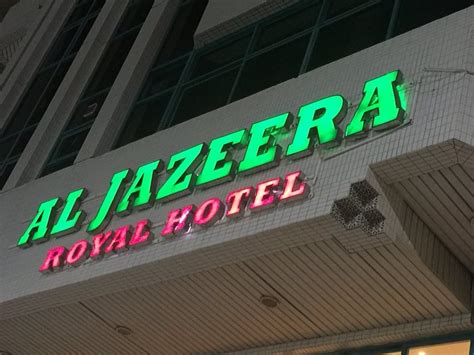 al jazeera royal hotel abu dhabi