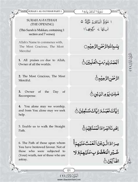 al translation in english