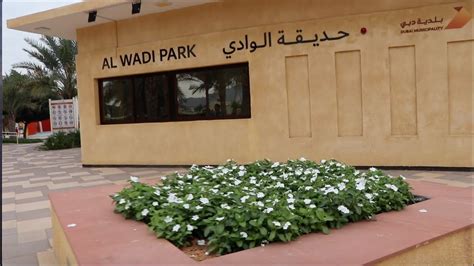al wadi park al ain