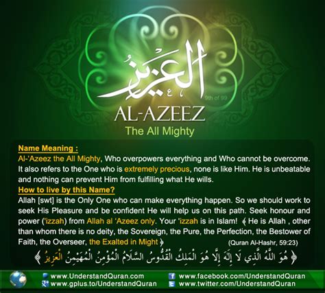 al-aziz in daily life