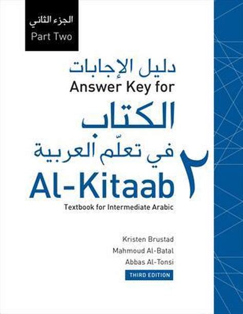 th?q=al kitaab%20answer%20key%20online%20free - Get The Al-Kitaab Answer Key Online For Free
