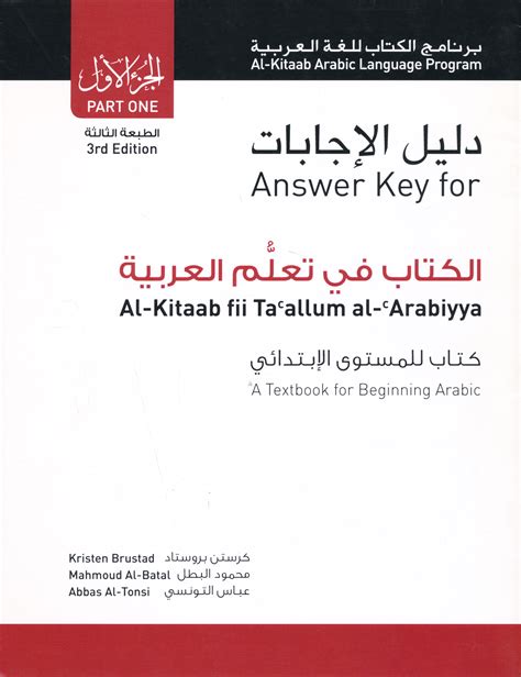 th?q=al kitaab%20answer%20key%20reddit - All You Need To Know About Al-Kitaab Answer Key Reddit