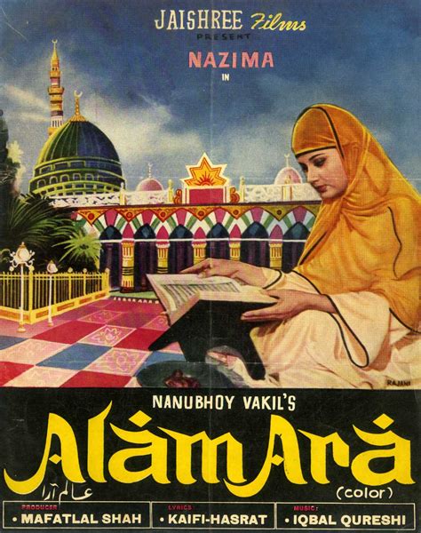 alam ara first movie