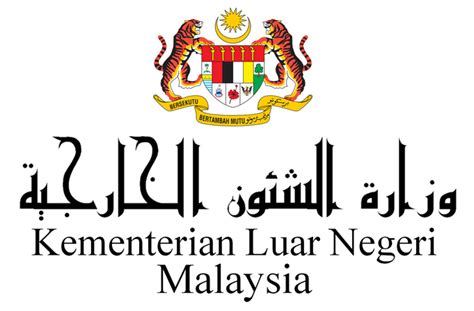 alamat kementerian luar negeri malaysia
