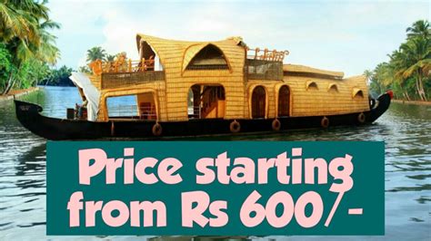 alappuzha boat house price