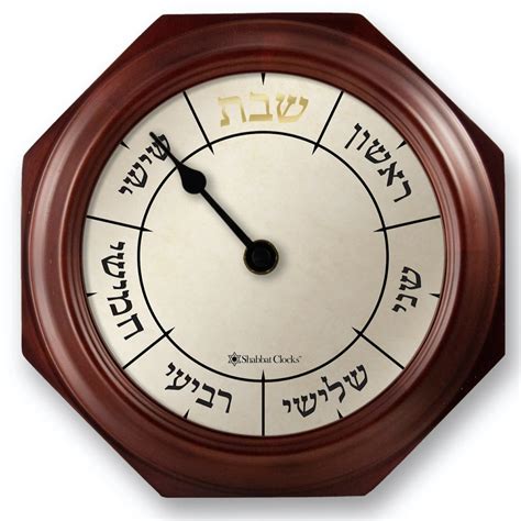 Alarm Clock In Hebrew