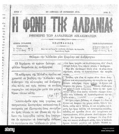 albanian newspapers