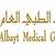 albayt medical general center - medical center information
