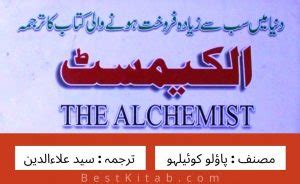 alchemist book pdf in urdu