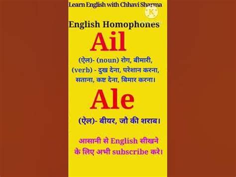 ale meaning in hindi