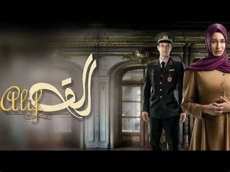 alif turkish drama episode 1 in urdu
