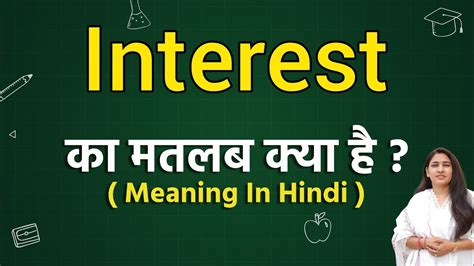 alignment of interest meaning in hindi