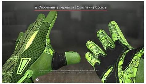 All You Need to Know about CS:GO Gloves - Skinwallet | CS:GO
