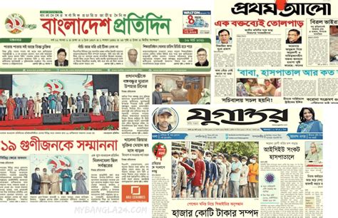 all bangla newspapers bangladesh 2021