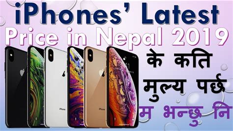 all iphone price in nepal