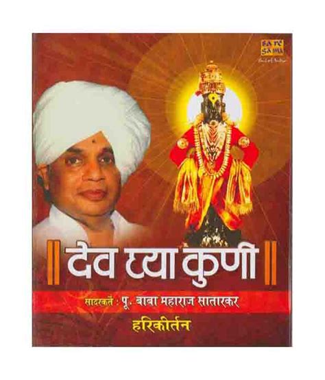 all marathi kirtan mp3 free download