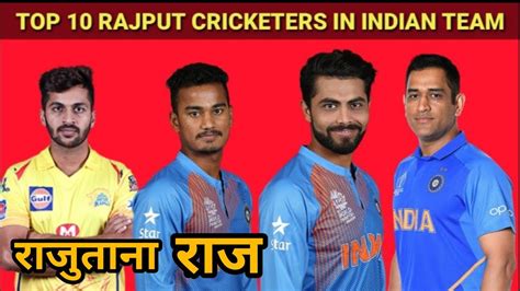 all rajput cricketers in indian team