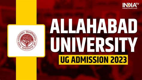 allahabad university admission 2023 ug