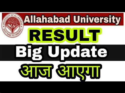 allahabad university result 2021