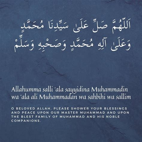 allahumma salli ala muhammad