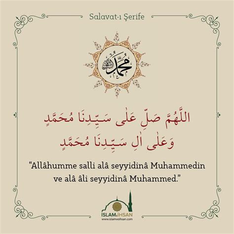 allahumme salli ala muhammed