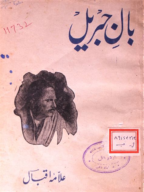 Allama Iqbal Poetry Allama Iqbal Poetry In Urdu