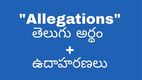 allegations meaning in telugu with example