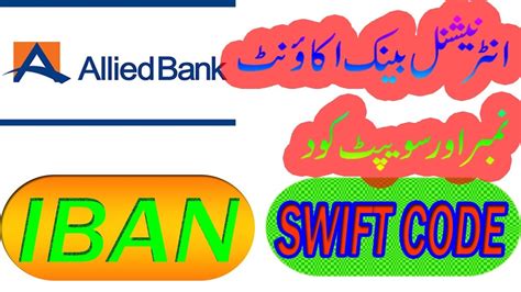 allied bank swift code