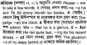 allow meaning in bengali